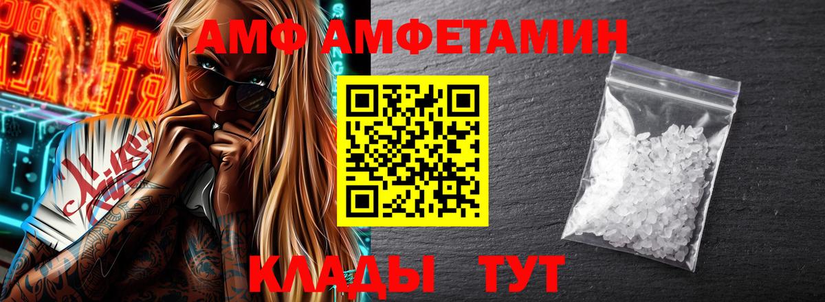 АМФ 97%  АМФЕТАМИН  Каспийск  Вход с VPN  Amphetamine 