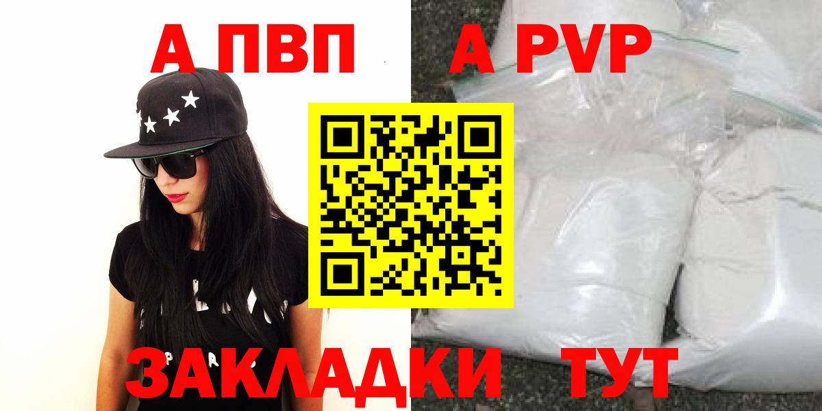 APVP Соль Каспийск