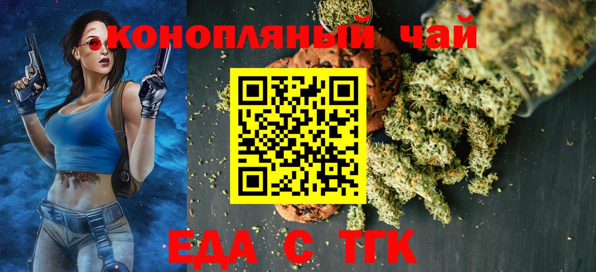 Каспийск  Еда ТГК конопля  Вход с VPN 