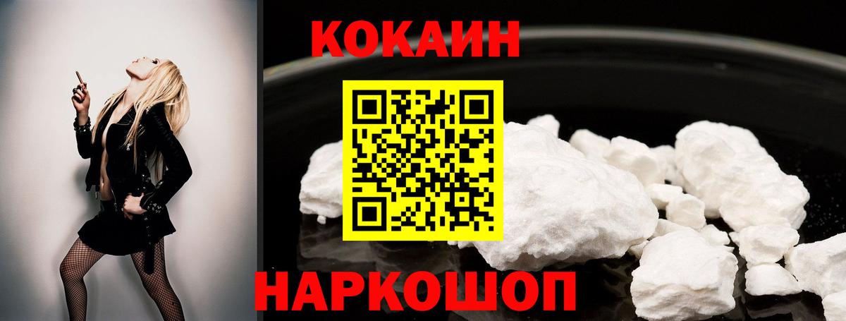 Кокаин 97%  Вход с VPN  Cocaine Боливия  Cocaine  Каспийск 