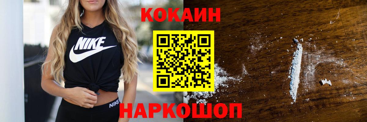 Кокаин Fish Scale Каспийск