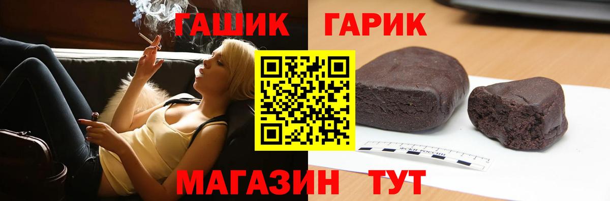 ГАШ Ice-O-Lator  ГАШИШ  Каспийск  Вход с VPN  Гашиш Изолятор 