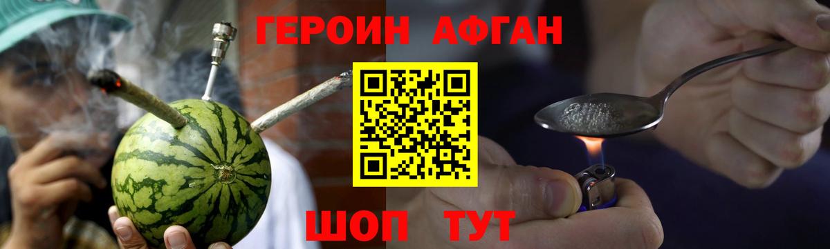 ГЕРОИН VHQ  Вход с VPN  Каспийск 
