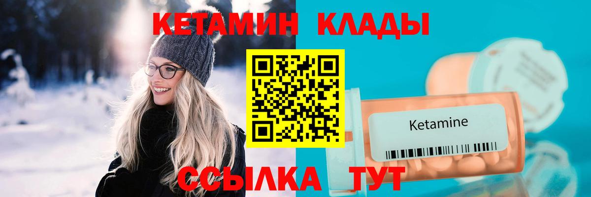 Каспийск  Кетамин VHQ  Вход с VPN 