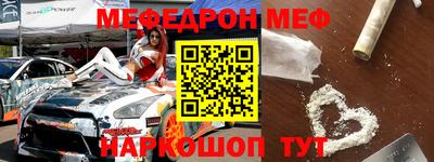 мяу мяу кристалл Краснодар