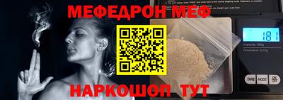 мяу мяу кристалл Краснодар