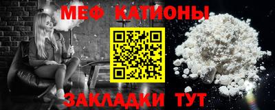 мяу мяу кристалл Краснодар