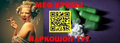 мефедрон Краснознаменск