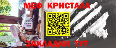 мяу мяу кристалл Краснодар