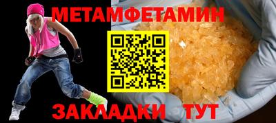 мяу мяу кристалл Краснодар