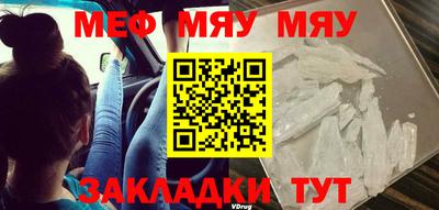 мефедрон Краснознаменск