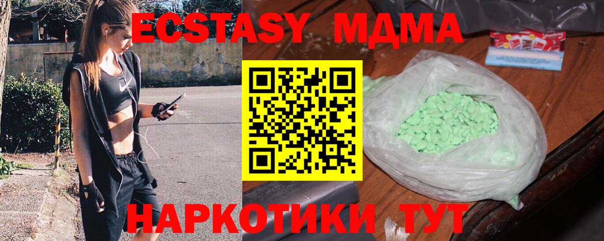 MDMA  Вход с VPN  Каспийск  МДМА VHQ 