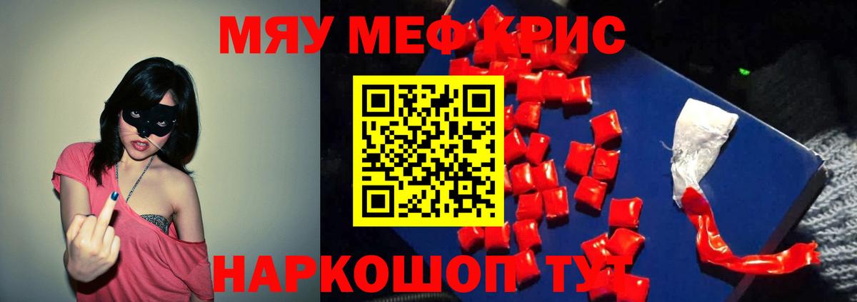Меф VHQ  купить закладку  МЕФ  МЯУ-МЯУ  Каспийск  Вход с VPN 