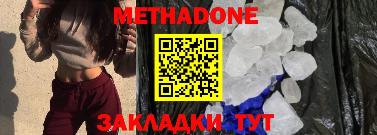 МЕТАДОН methadone  Вход с VPN  Каспийск  omg сайт  Метадон VHQ 