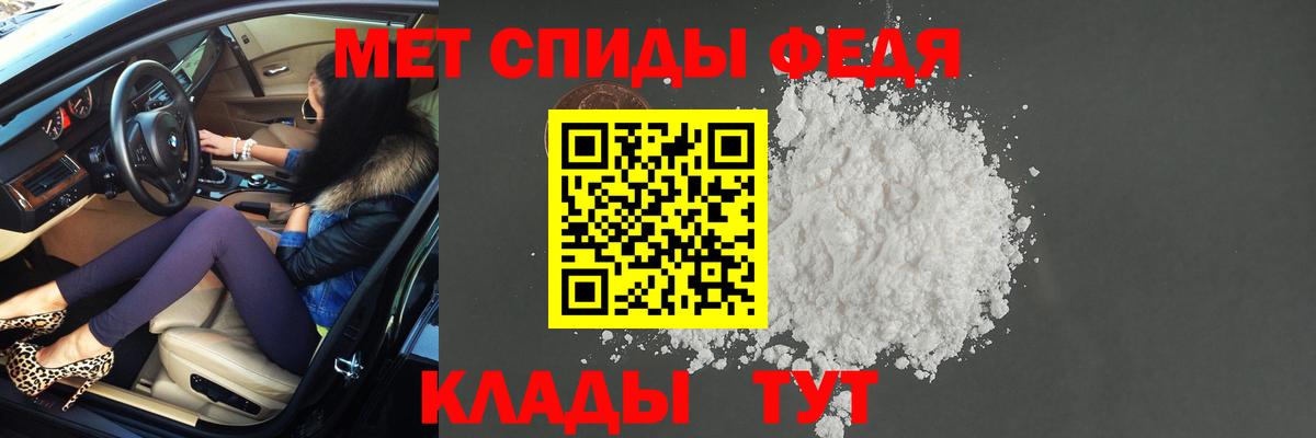 МЕТАМФЕТАМИН Methamphetamine Каспийск