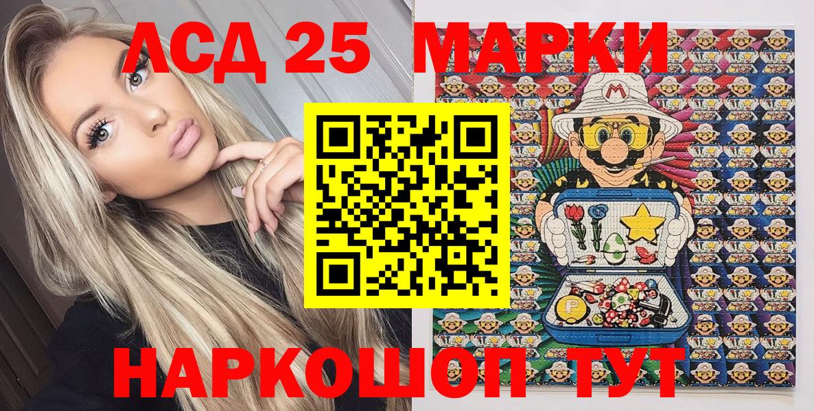 Каспийск  Марки NBOMe  Вход с VPN  наркота  Наркотические марки 1500мкг 