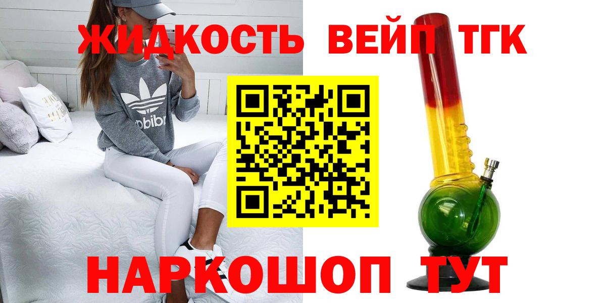 ТГК концентрат Каспийск